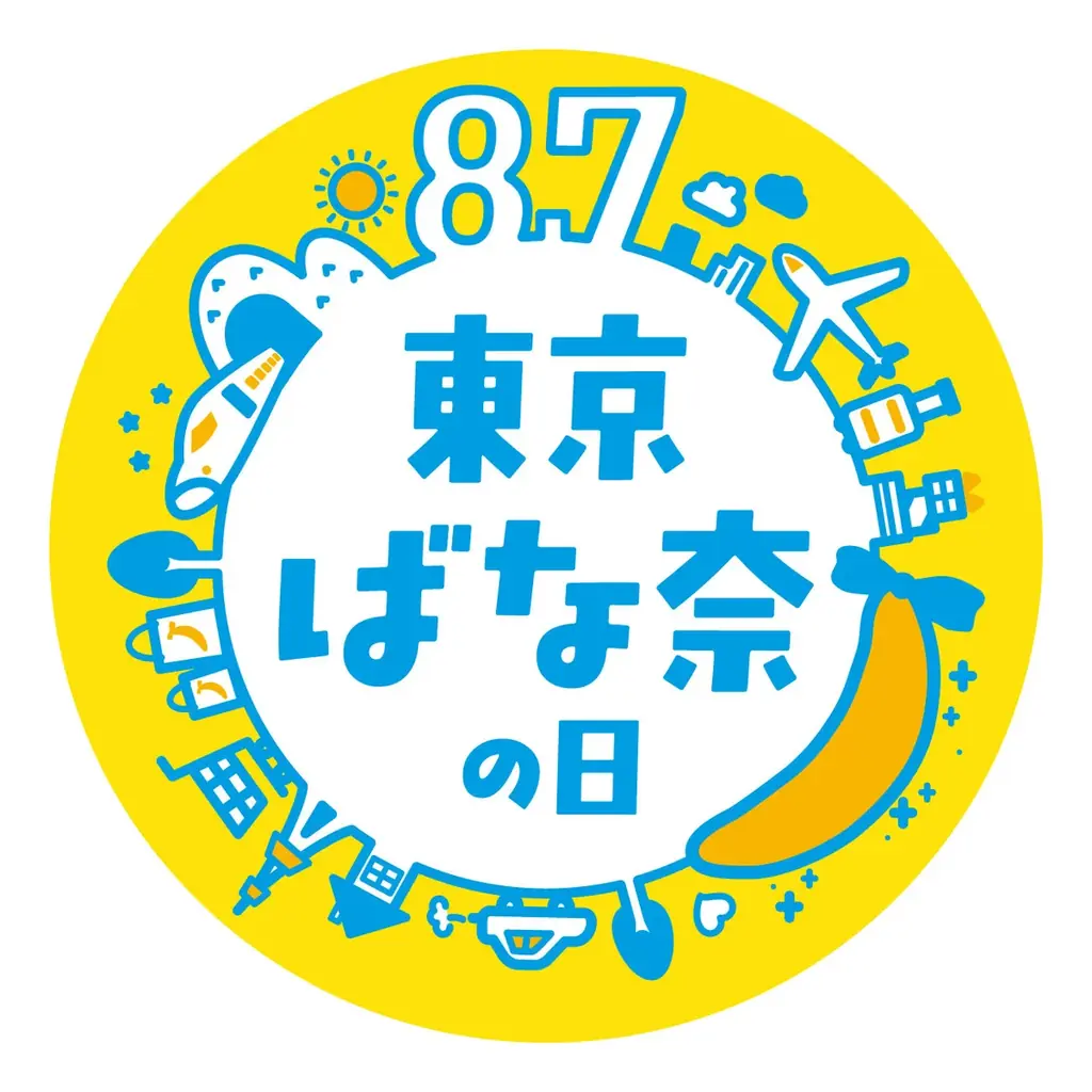 夏休みにチャレンジしよう♪『東京ばな奈こども自由研究大賞2025』開催！今年はアニマル部門が新設 画像 9
