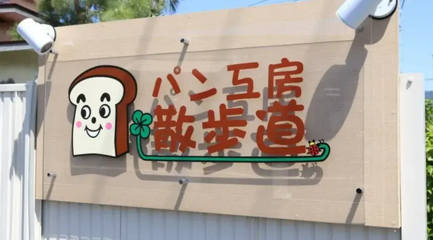 Green Festa @石巻市 マルホンまきあーとテラス 8月2日(土)開催決定！　菌ちゃんふぁーむ代表取締役 吉田俊道氏が講演 画像 2
