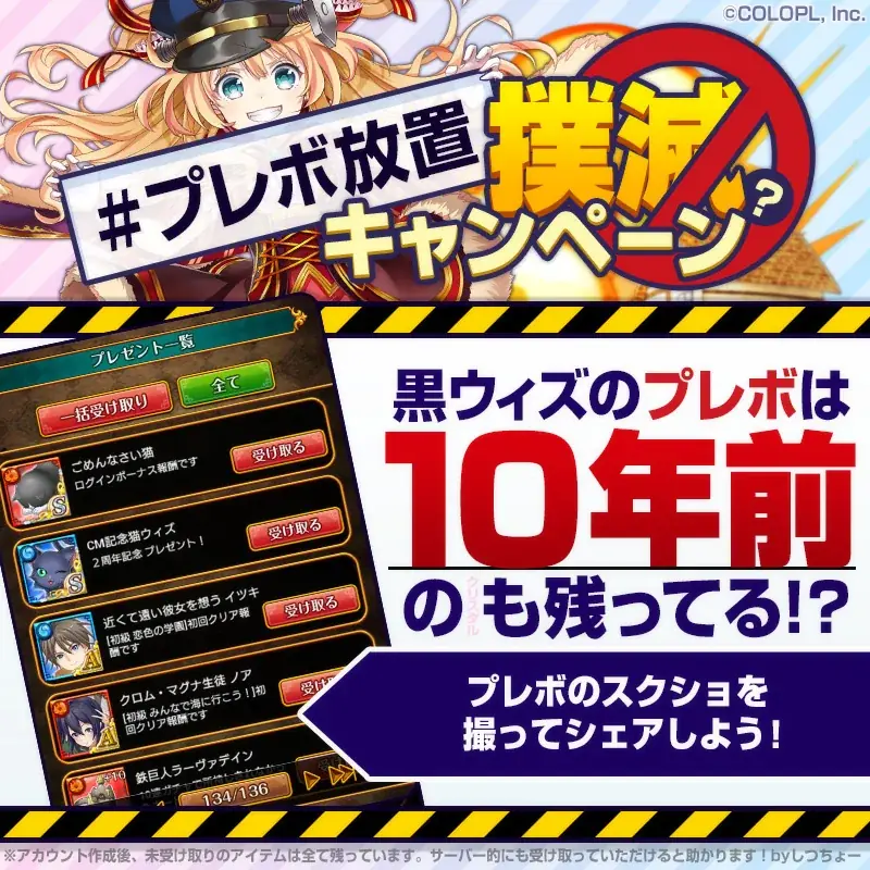 『黒猫のウィズ』イベント「黄昏メアレス Rethread 想影pureness -前編-」開催!2年ぶりのシリーズ新章開幕!コラボカフェも開催決定! 画像 7