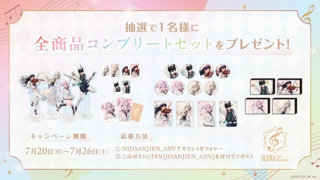 「NIJISANJI EN」に所属する「ILUNA」の3周年を記念したオリジナルグッズが全世界で販売決定！2025年7月20日13:00より予約受付開始 画像 7