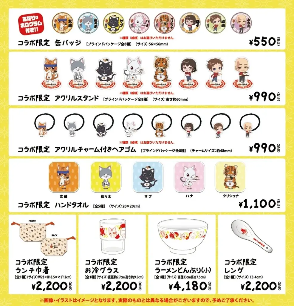 TVアニメ「ラーメン赤猫」と「横浜家系ラーメン壱角家」がコラボ 画像 3