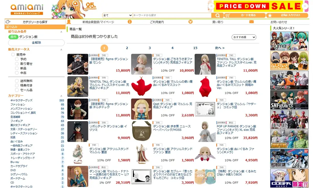 『ダンジョン飯』より、「マルシルの使い魔ぬいぐるみマスコット」が登場。あみあみにて予約受付中。 画像 5