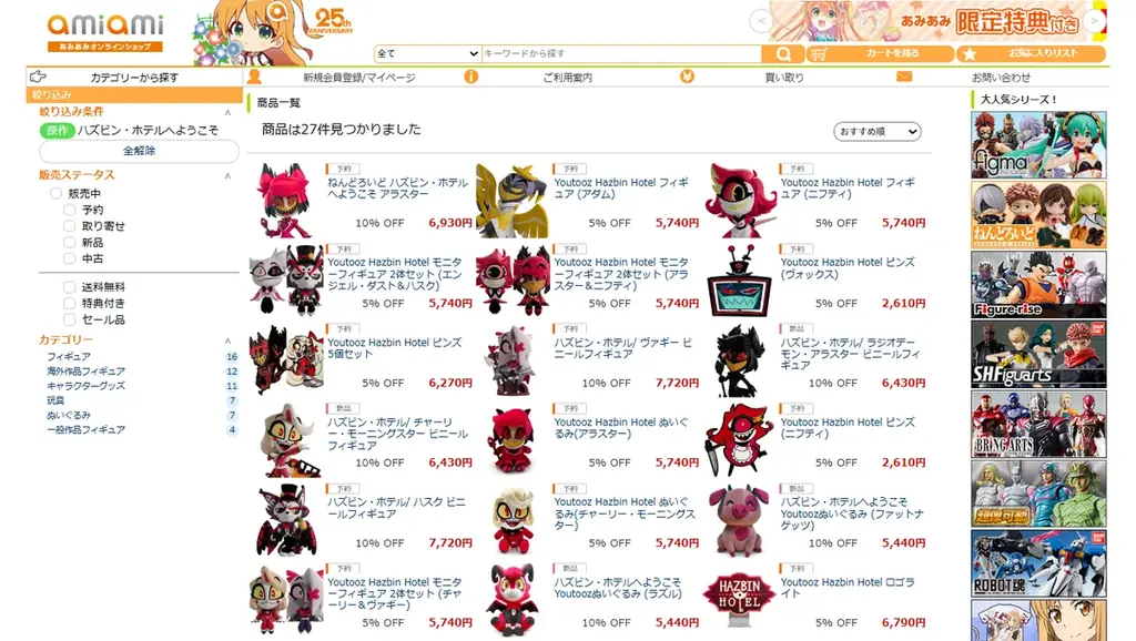 『ハズビン・ホテルへようこそ』より、ラジオデーモンこと「アラスター」がねんどろいどになって登場。あみあみにて予約受付中。 画像 8