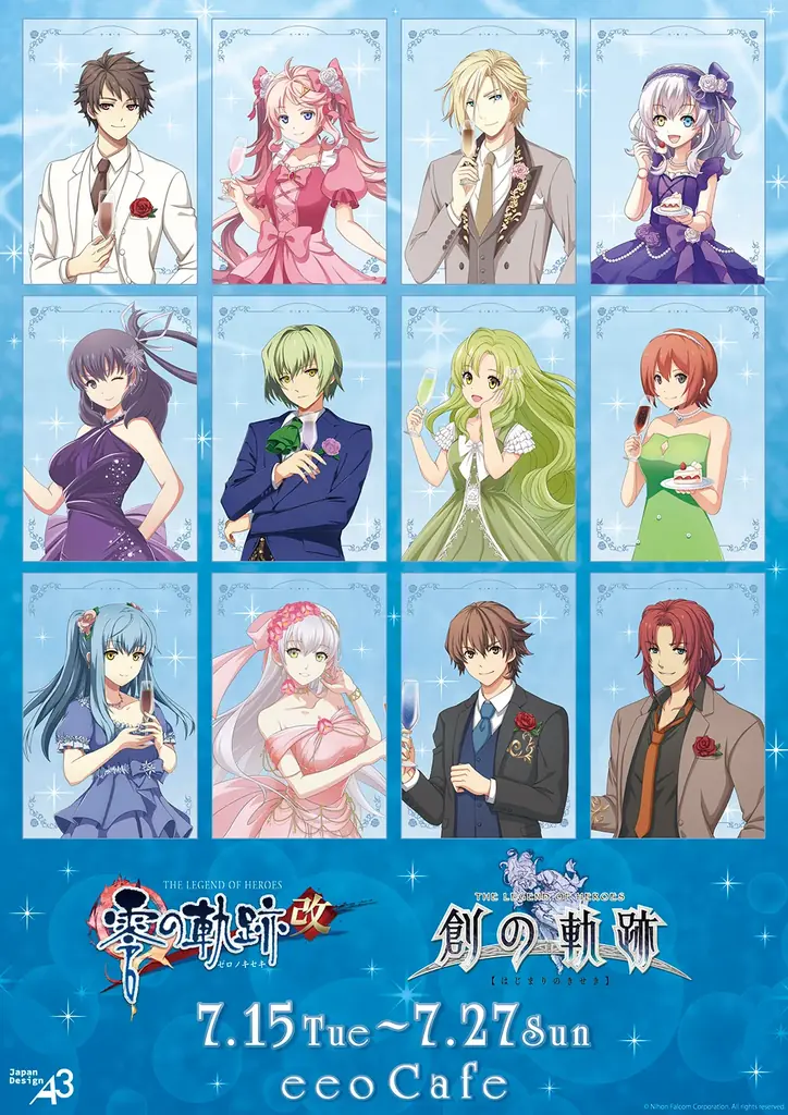 7月15日開始『英雄伝説』軌跡シリーズ周年コラボカフェ開催