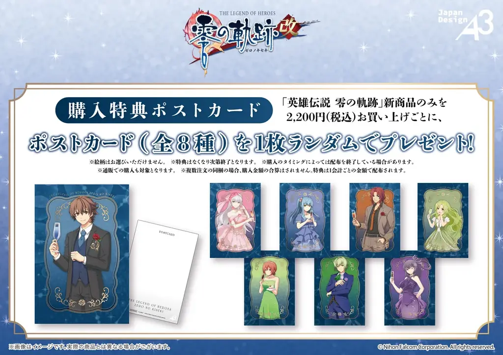 『英雄伝説 零の軌跡』15周年&『英雄伝説 創の軌跡』5周年を祝うコラボカフェが開催！　描き起こしイラスト使用の新作グッズも好評発売中 画像 14