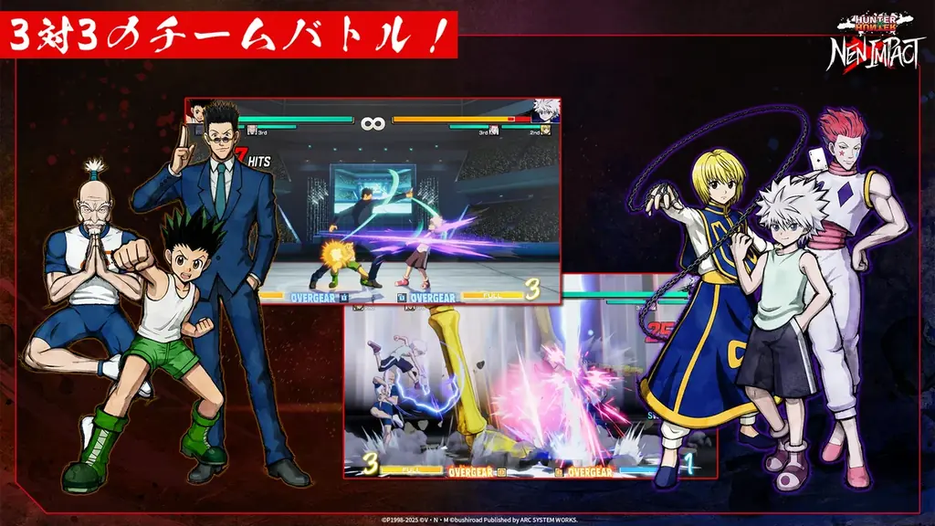 2D対戦格闘ゲーム『HUNTER×HUNTER NEN×IMPACT』、発売記念特番の配信が決定! 画像 3