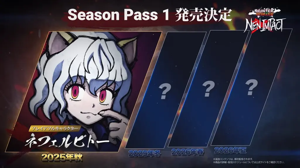 2D対戦格闘ゲーム『HUNTER×HUNTER NEN×IMPACT』、発売記念特番の配信が決定！ 画像 7