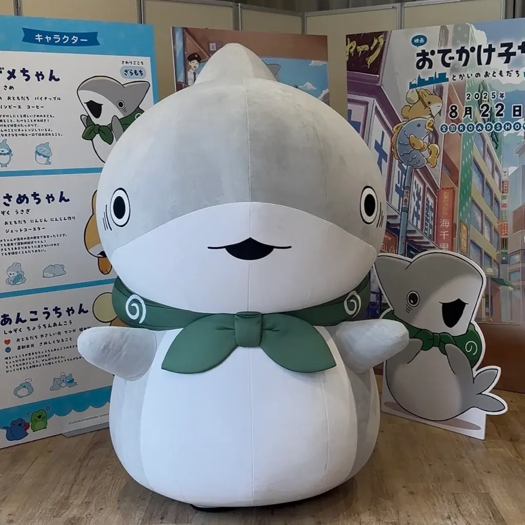 【おでかけ子ザメ × 伊勢シーパラダイス・めおと横丁】コラボイベント7月25日スタート!コラボビジュアル公開! 画像 2