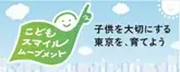 「東京都こどもホームページ」について～「東京こどもタイピングレース」の「全国コース」を公開～ 画像 9