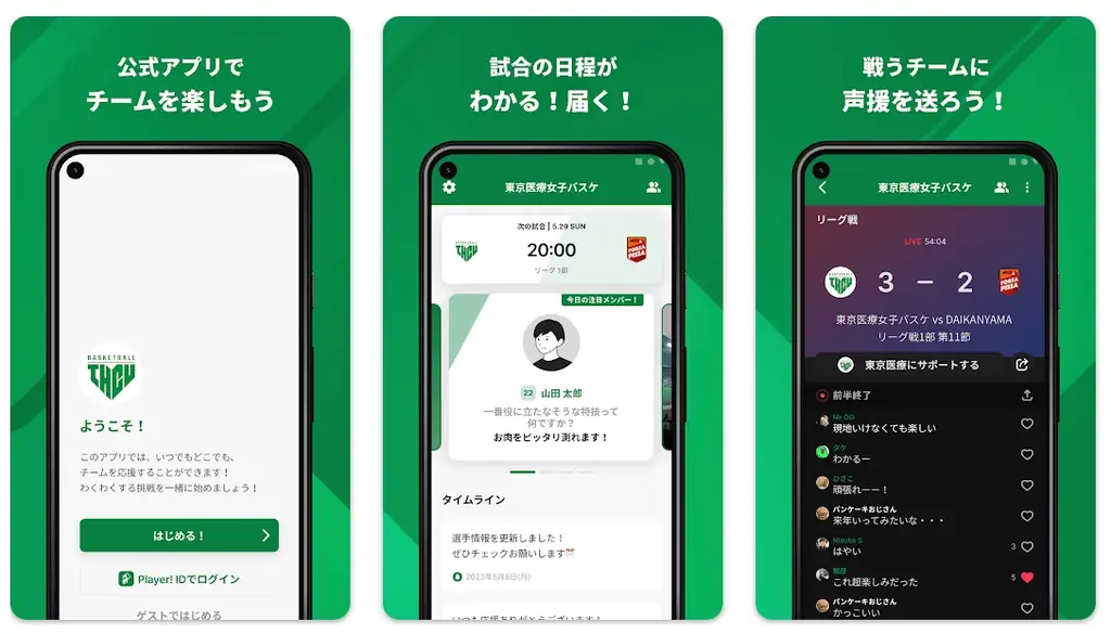 東京医療保健大学女子バスケットボール部「Wizards」とのサプライヤー契約締結 画像 8