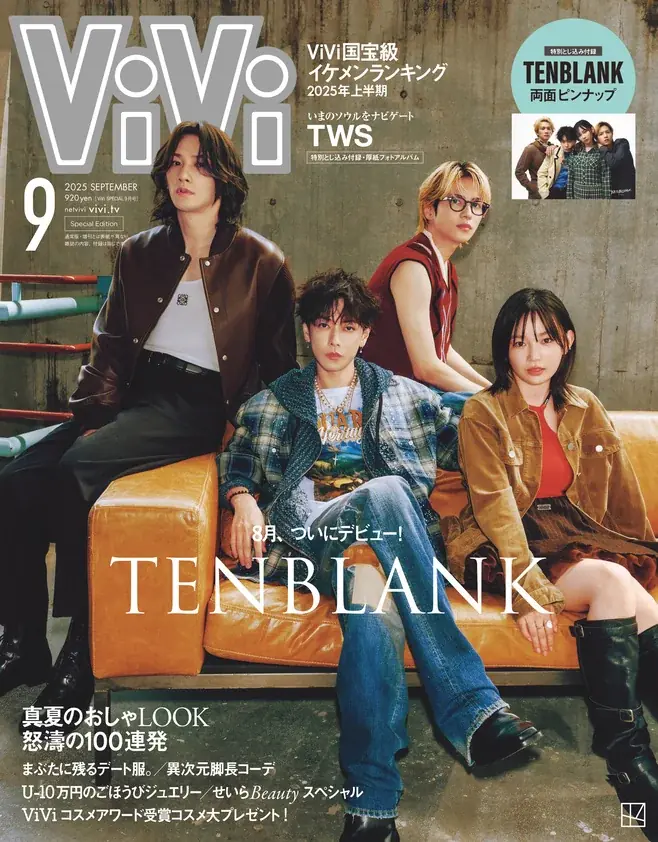 7月23日発売！ViVi9月号特別版にTENBLANKが表紙登場