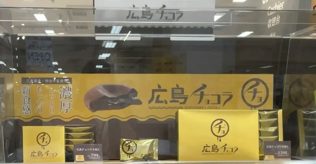７月１８日(金)「イオン三原店」リニューアルオープン 画像 7