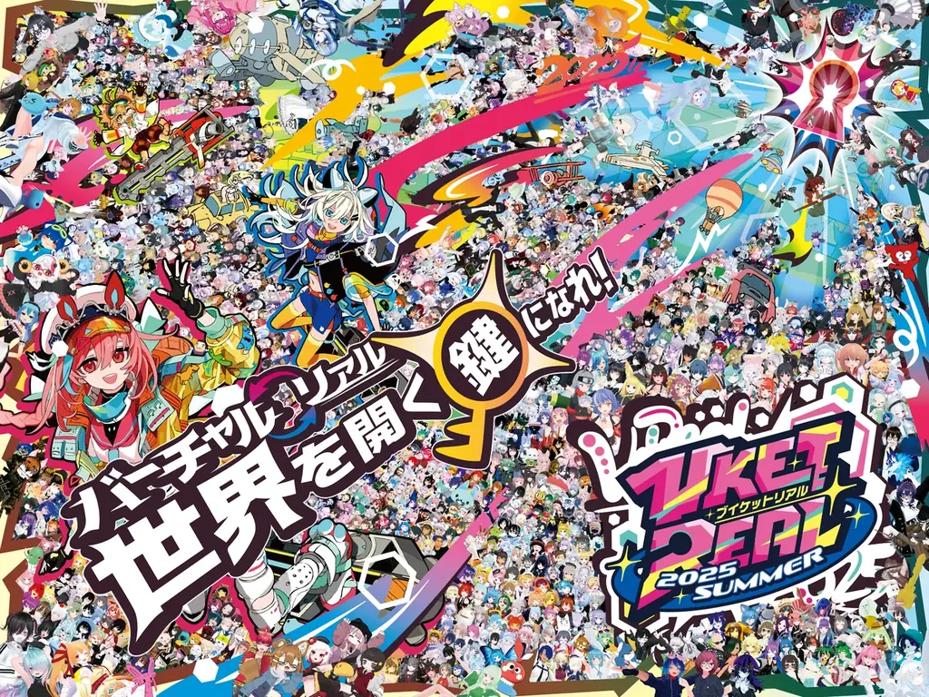7月26日開催『VketReal 2025 Summer』秋葉原でXR体験と交流