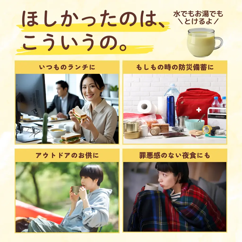 ありそうでなかった“栗のポタージュ”が誕生。プロテイン・鉄・ビタミンCを配合したスーププロテイン『栗かおるポタージュ』で、“オフィスでこっそり、ごほうび習慣”を。 画像 5