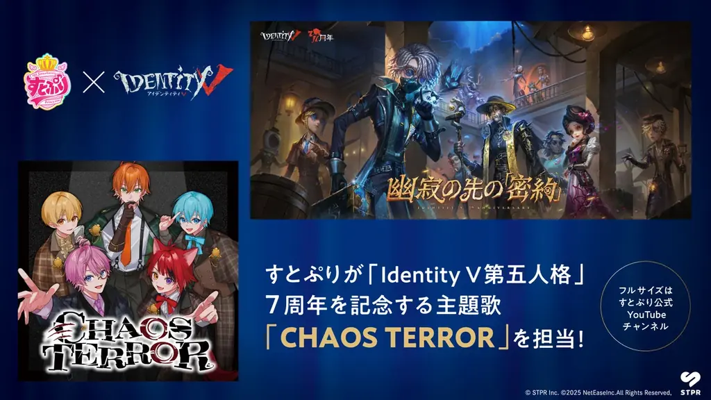 8月最新】第五人格イベントカレンダー・スケジュール一覧