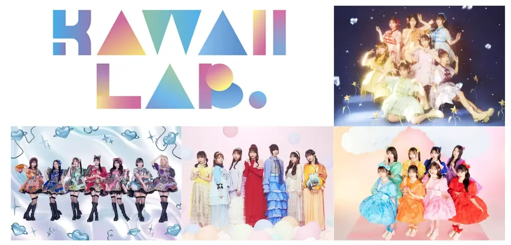 7月19日開始！KAWAII LAB.がBeRealで日本アイドル文化を世界発信