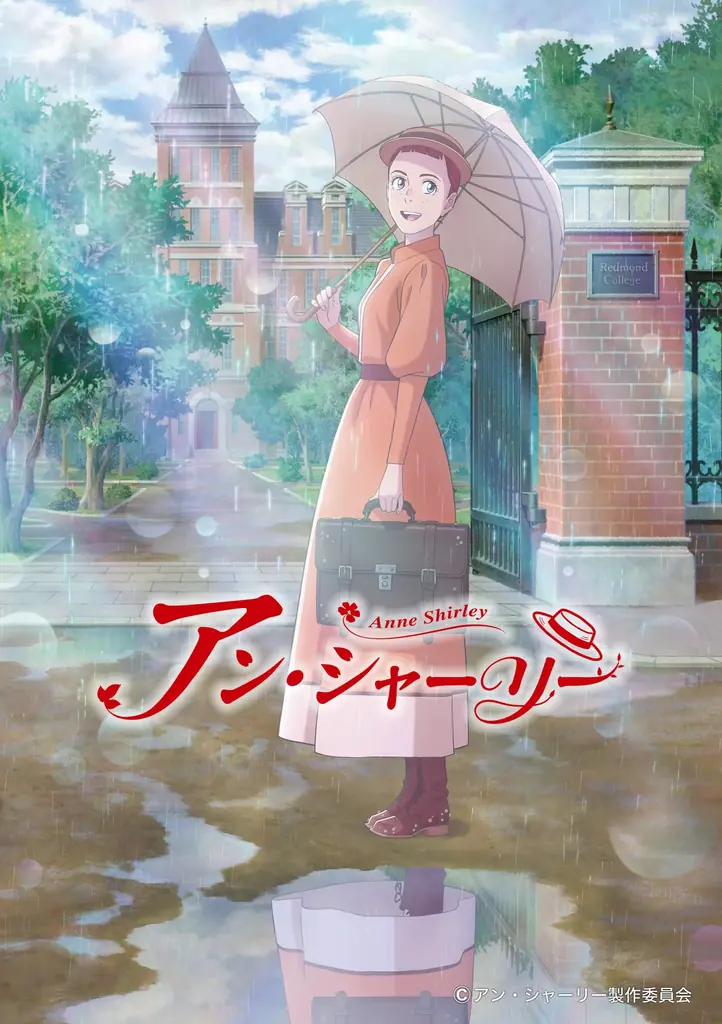 7月18日開催『アン・シャーリー』トークショーで第二弾キービジュアル解禁