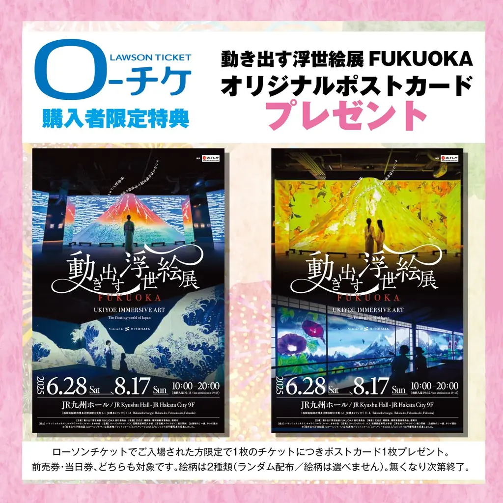 【福岡3連休限定】今だけ体験！レンタル着物で楽しむ“浮世絵の世界”「動き出す浮世絵展 FUKUOKA」 画像 11