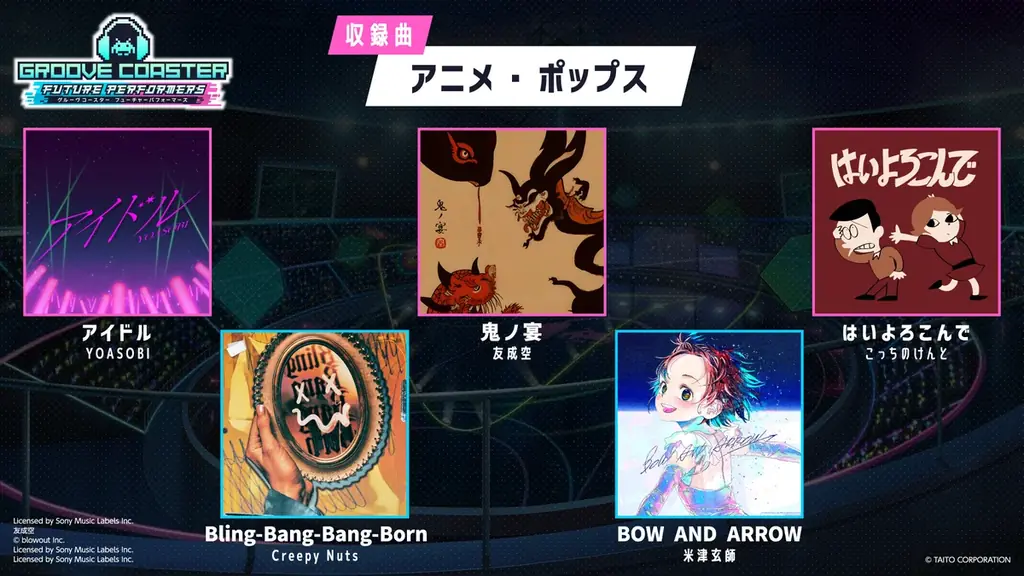 Nintendo Switch™ダウンロード専用ソフト『グルーヴコースター フューチャーパフォーマーズ』7月31日（木）発売決定! 画像 2