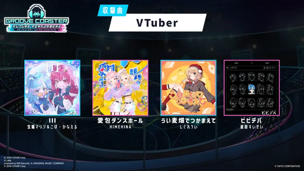 Nintendo Switch™ダウンロード専用ソフト『グルーヴコースター フューチャーパフォーマーズ』7月31日（木）発売決定! 画像 3