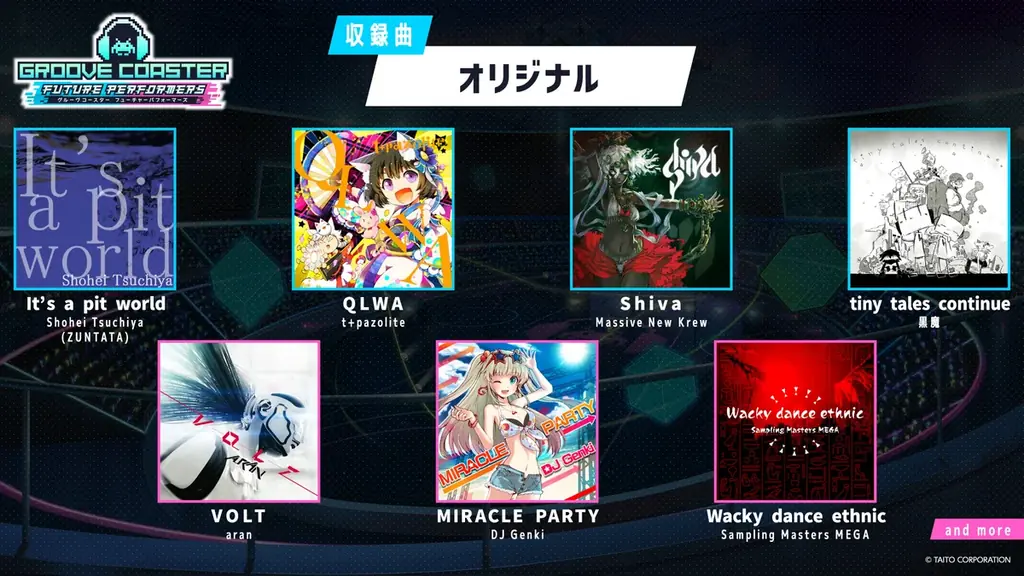 Nintendo Switch™ダウンロード専用ソフト『グルーヴコースター フューチャーパフォーマーズ』7月31日（木）発売決定! 画像 7