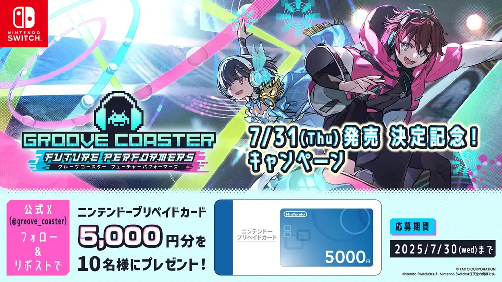 Nintendo Switch™ダウンロード専用ソフト『グルーヴコースター フューチャーパフォーマーズ』7月31日（木）発売決定! 画像 9