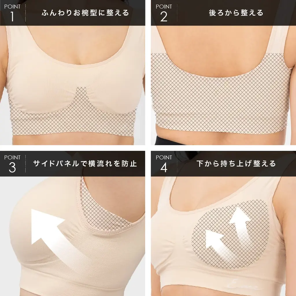 【苦しいナイトブラはもう古い】＼7/19 20:00~ 先着100名限定50%OFF！2,480円→1,240円／ナイトブラは「盛る」のではなく「整える」へ　リピート続出のE.me ナイトブラ！ 画像 13