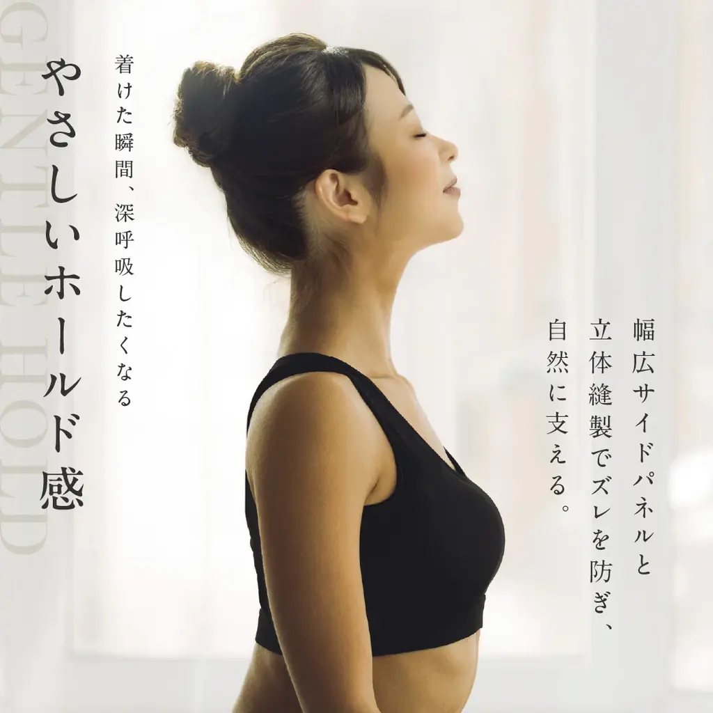 【苦しいナイトブラはもう古い】\7/19 20:00~ 先着100名限定50%OFF!2,480円→1,240円/ナイトブラは「盛る」のではなく「整える」へ リピート続出のE.me ナイトブラ! 画像 7
