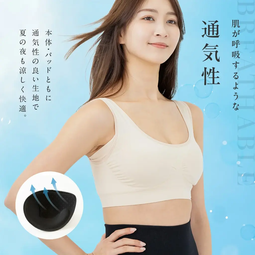 【苦しいナイトブラはもう古い】＼7/19 20:00~ 先着100名限定50%OFF！2,480円→1,240円／ナイトブラは「盛る」のではなく「整える」へ　リピート続出のE.me ナイトブラ！ 画像 8