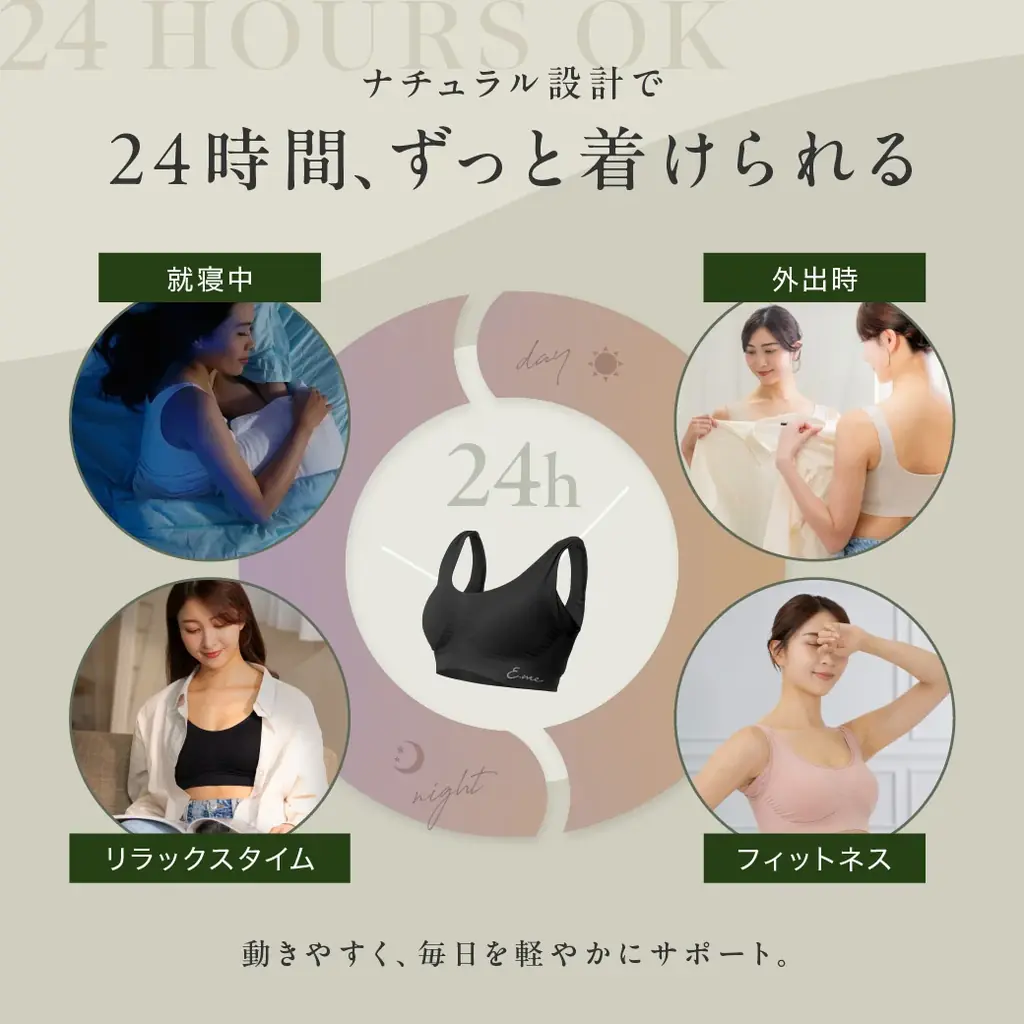 【苦しいナイトブラはもう古い】＼7/19 20:00~ 先着100名限定50%OFF！2,480円→1,240円／ナイトブラは「盛る」のではなく「整える」へ　リピート続出のE.me ナイトブラ！ 画像 9