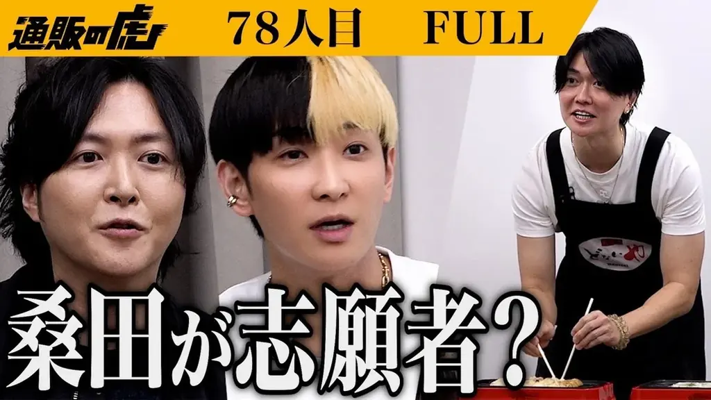 『通販の虎』YouTube登録者数10万人突破！さらに、番組史上初の企業コラボ企画が実現。記念すべき第1弾は本場・大阪の味『元祖どないや』との奇跡のタッグに虎も驚愕！ 画像 2