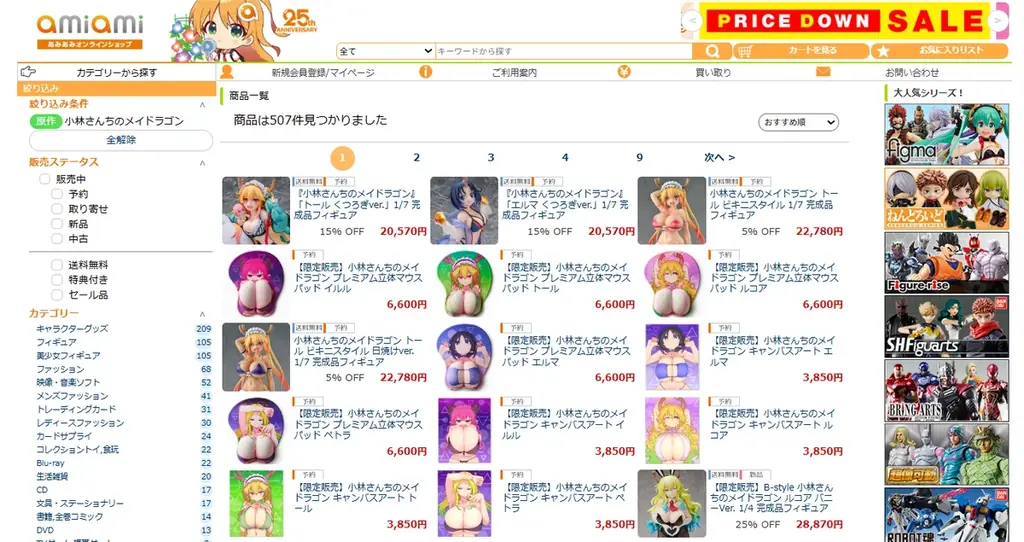 『小林さんちのメイドラゴン』より、「トール」がビキニスタイルでフィギュア化。ツヤのある「日焼けver.」も登場。あみあみにて予約受付中。 画像 29