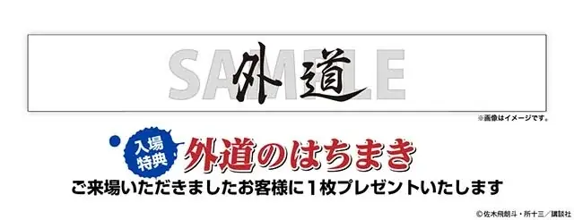 横浜・大阪の熱狂を超えて、ついにあの“伝説”が東京へ!伝説の走り屋漫画の原画展「疾風伝説 特攻の拓展」が東京凱旋!開催を記念したLINEスタンプも登場! 画像 2