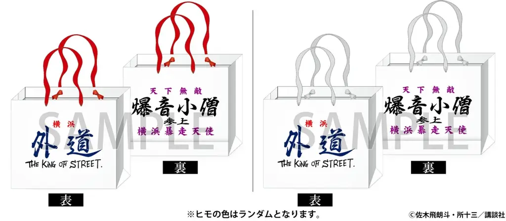 横浜・大阪の熱狂を超えて、ついにあの“伝説”が東京へ!伝説の走り屋漫画の原画展「疾風伝説 特攻の拓展」が東京凱旋!開催を記念したLINEスタンプも登場! 画像 3