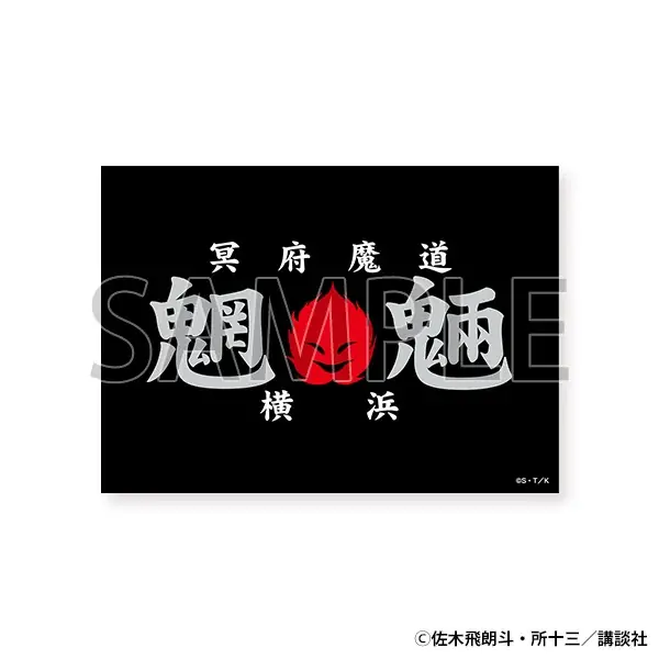 横浜・大阪の熱狂を超えて、ついにあの“伝説”が東京へ！伝説の走り屋漫画の原画展「疾風伝説 特攻の拓展」が東京凱旋！開催を記念したLINEスタンプも登場！ 画像 9