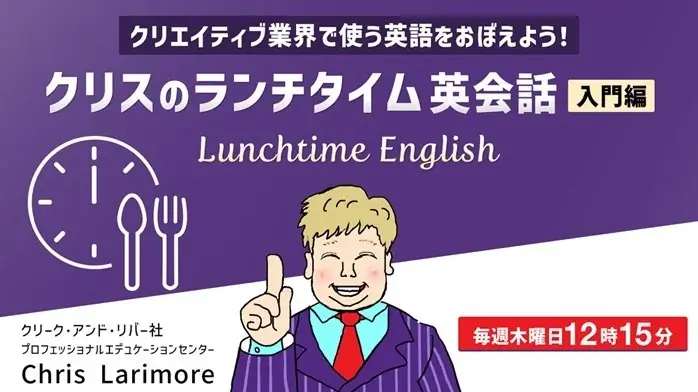 8月7日開始！クリエイティブ業界向け英会話無料セミナー開催