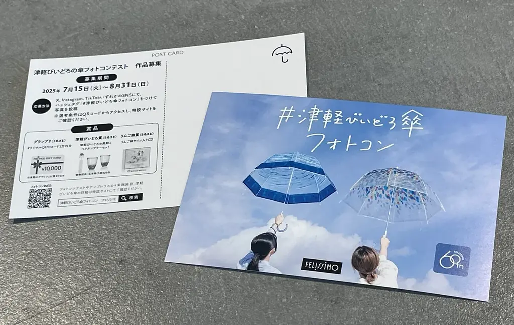 「津軽びいどろ傘」のアンブレラスカイ展示が神戸港目前フェリシモの都市型ワイナリー「f winery」でスタート@7月19日~8月31日の土・日・祝限定 画像 3