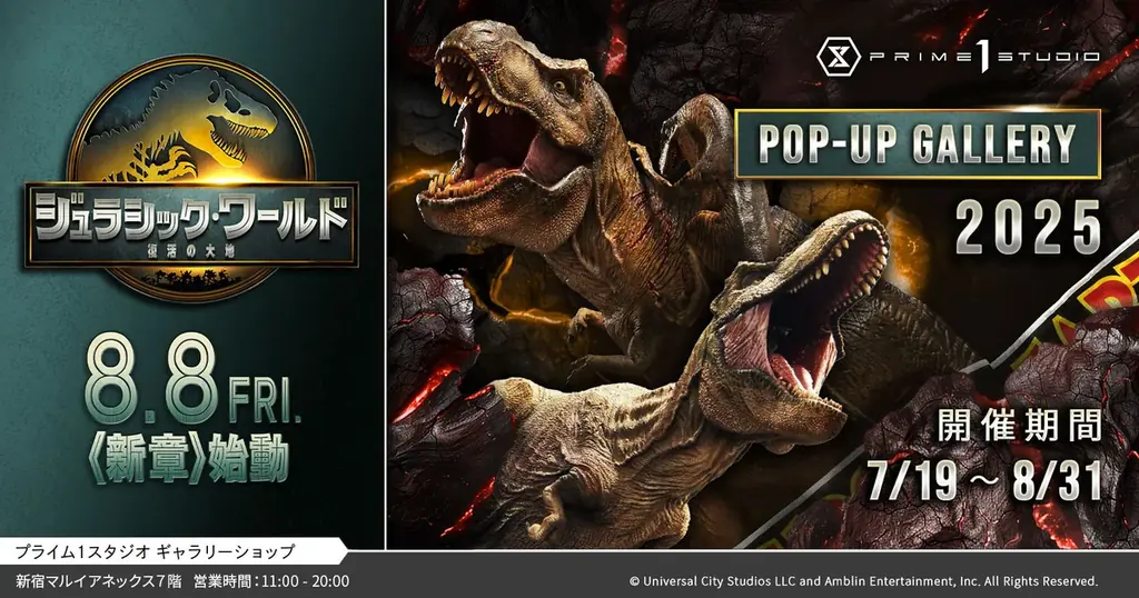世界最速展示がスタート！最新作『ジュラシック・ワールド／復活の大地』より「ティラノサウルス・レックス」が1/6スケールスタチューでついにお披露目！ 画像 3