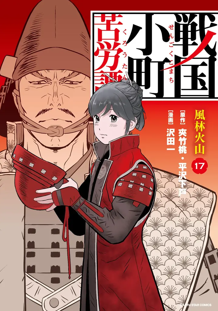フルボイス・ヴィジュアルノベルアプリ「戦国小町苦労譚 語絵巻 – カタリエマキ -」メインキャスト解禁！ 画像 11