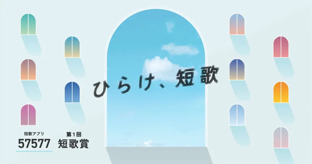 8月開催「お酒が教えてくれたこと」短歌賞とワークショップ
