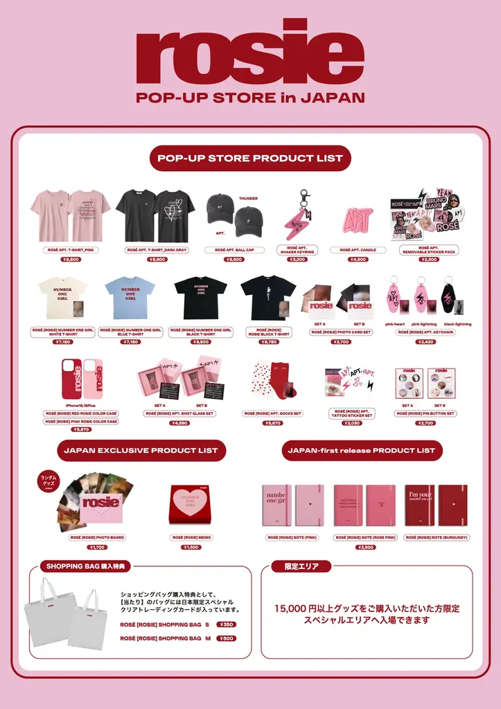 【BLACKPINK ロゼ】ポップアップストアが西武渋谷モヴィーダ館にオープン！本日7月19日（土）から8月17日(日)までの期間限定開催 画像 6