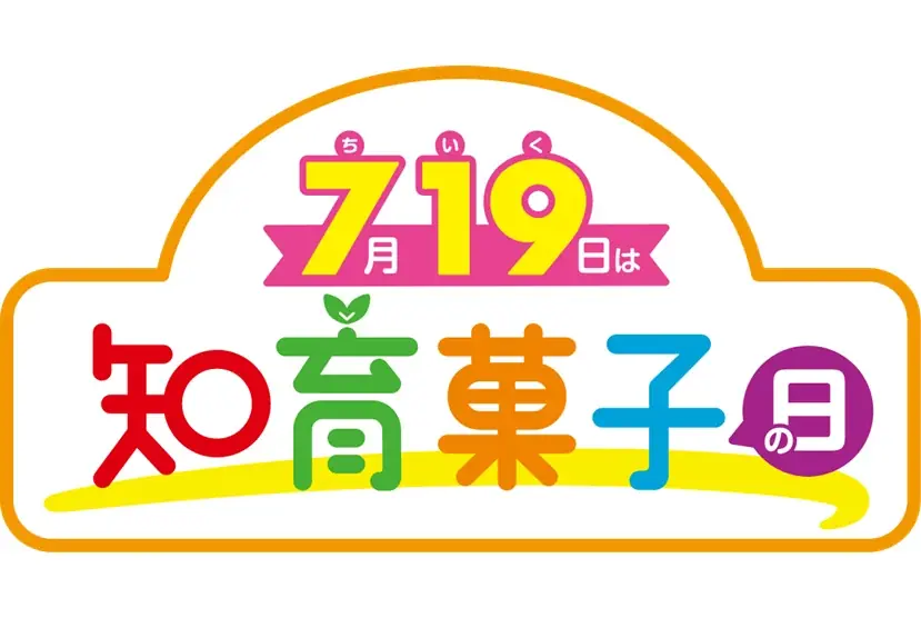<イベントレポート>7月19日「知育菓子の日」に、知育菓子®の魅力を届けるイベントを開催 川田裕美さん「今年の夏休みは知育菓子®で楽しさと発見を」 画像 7