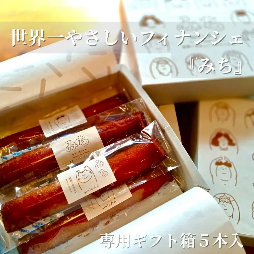 2025年7月20日発売｜Mutterのアレルギー対応フィナンシェが伊丹空港に登場