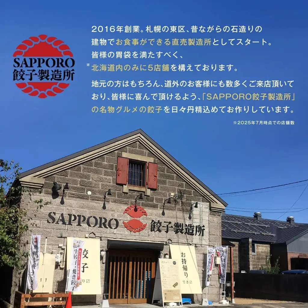 夏野菜の王様を超大粒餃子で堪能！SAPPORO餃子製造所『もろこし餃子』期間限定販売 画像 5