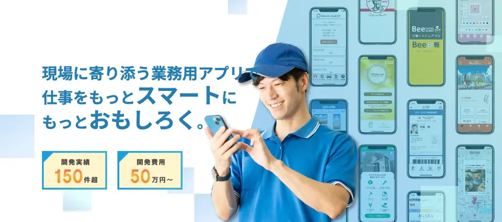 【投票が楽しくなる社会文化に】「センキョ割」公式アプリを株式会社アイラボが開発・公開 画像 7