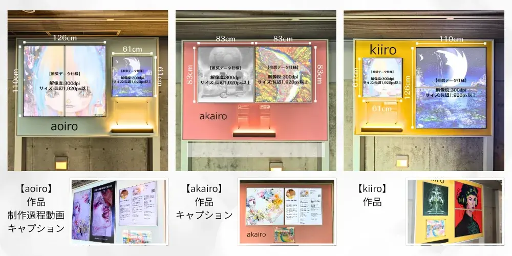 【KYOTO STATION GALLERY】デジタル額縁ならではの新たな展示体験 画像 2