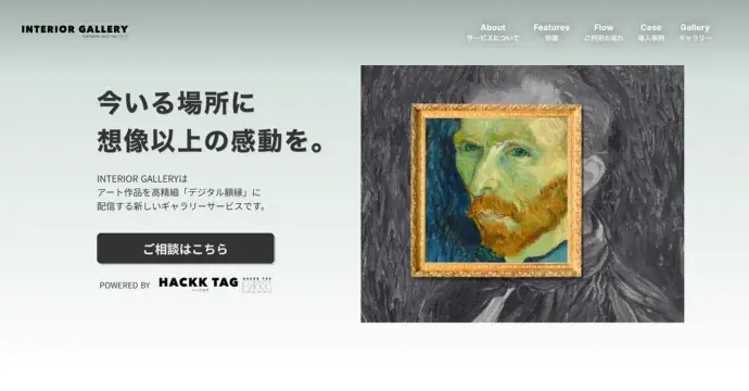 【KYOTO STATION GALLERY】デジタル額縁ならではの新たな展示体験 画像 4