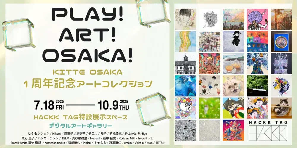 KITTE 大阪3階イベントスペースにてPLAY!ART!OSAKA!アートコレクションを展示 画像 2
