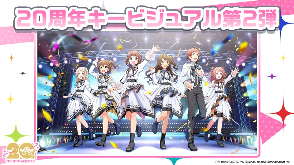 『アイドルマスター』シリーズ20周年記念 876プロライブ開催決定！さらに20周年キービジュアルなど多数の初公開情報も！ 画像 2