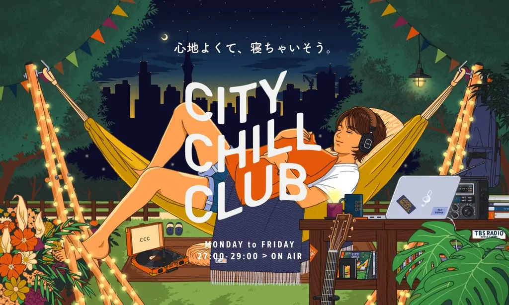 2025年8月のCITY CHILL CLUB新ミュージックセレクター発表